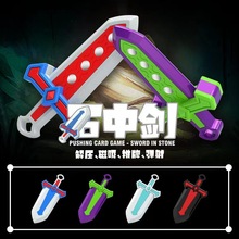 抖音同款萝卜石中剑3D打印重力刀推牌石中剑剑鞘手持把玩解压玩具
