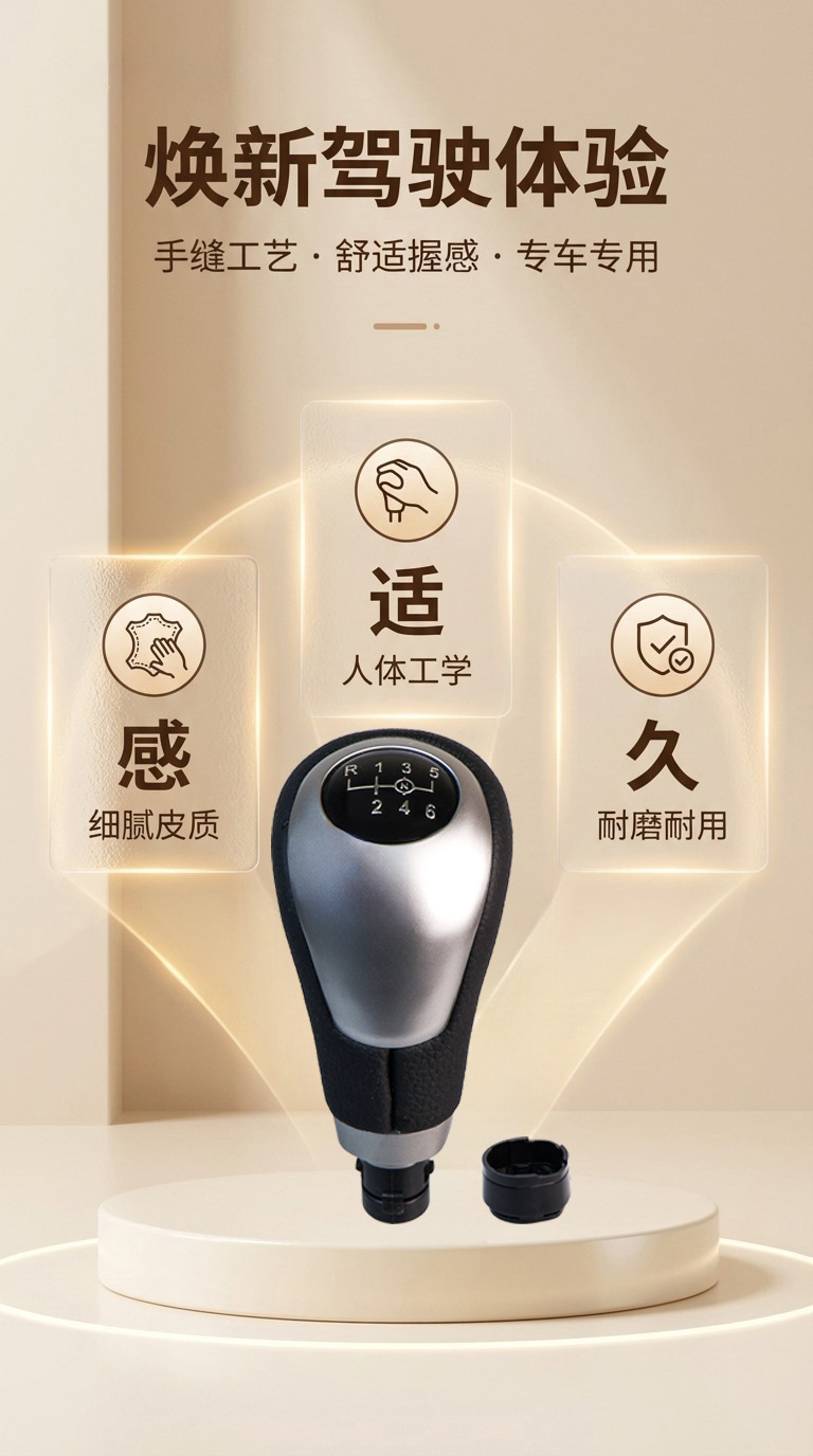 Suitable for Mercedes-Benz W176W246 manual transmission gear shift knob in silver, cabin accessory