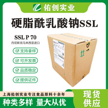 丹尼斯克马来西亚进口食品乳化剂 硬脂酰乳酸钠SSL