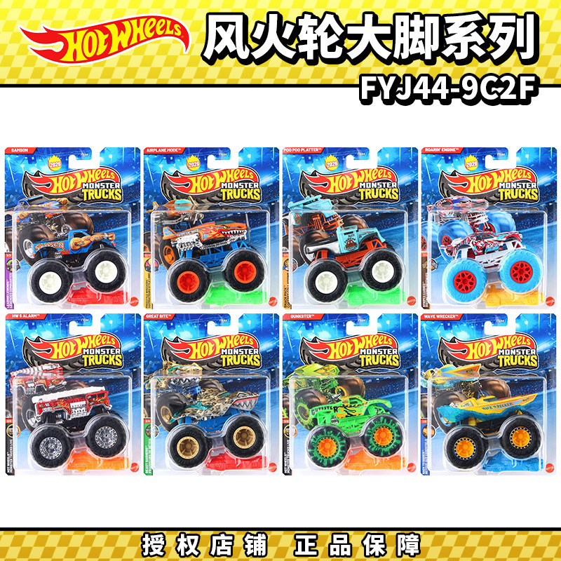 Hot Wheels Alloy Car FYJ44 Monster Truck Shark Fighter Fire Truck Model Boy's Toy Car