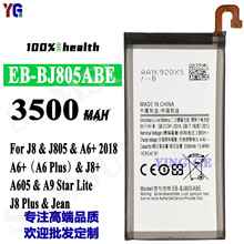适用三星J8/J805/A6+/J8+/A605手机电池EB-BJ805ABE工厂批发外贸