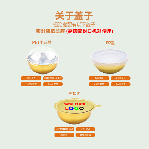 Disposable aluminum foil cup bird's nest packaging aluminum foil lunch box takeaway packaging aluminum foil tableware ready-to-eat fish maw and sea cucumber bowl