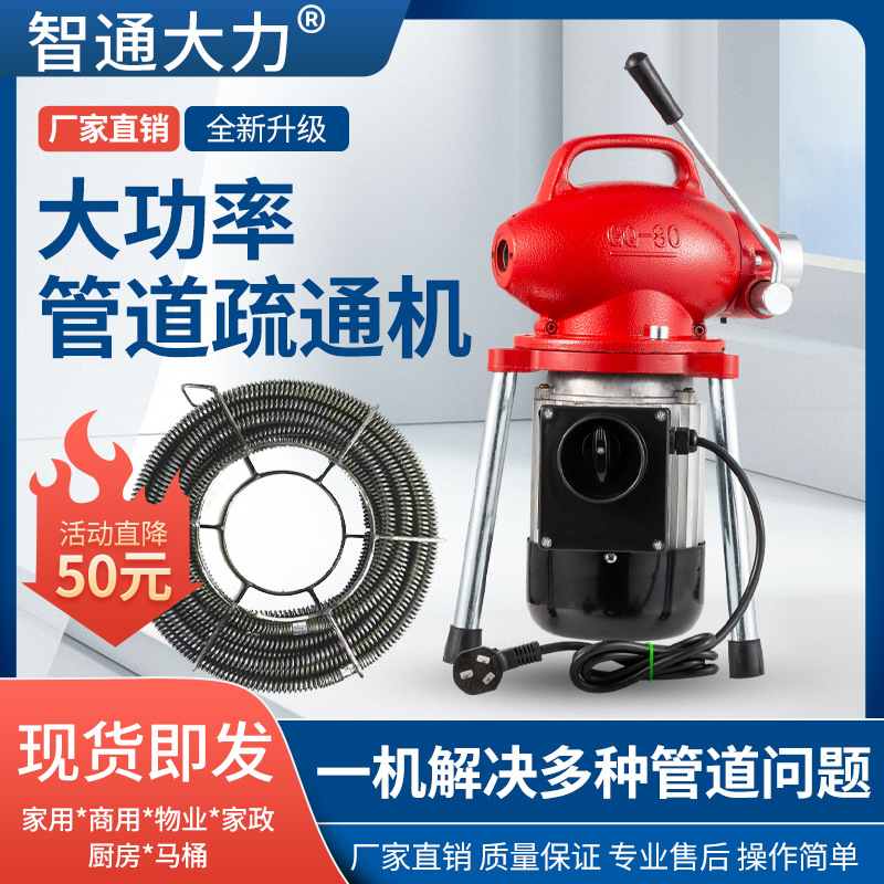 専門通下水道疎通神器下水管路疎通機専用工具疎通器電動トイレ詰まり