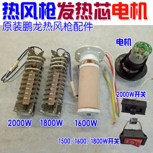 �i�����L���l��о 늙C �_�P1500W1600W1800W2000W�l��оͨ����