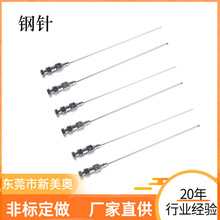 不锈钢精密管金属腰椎穿刺针经皮穿刺针麻醉穿刺针造影针加工定制