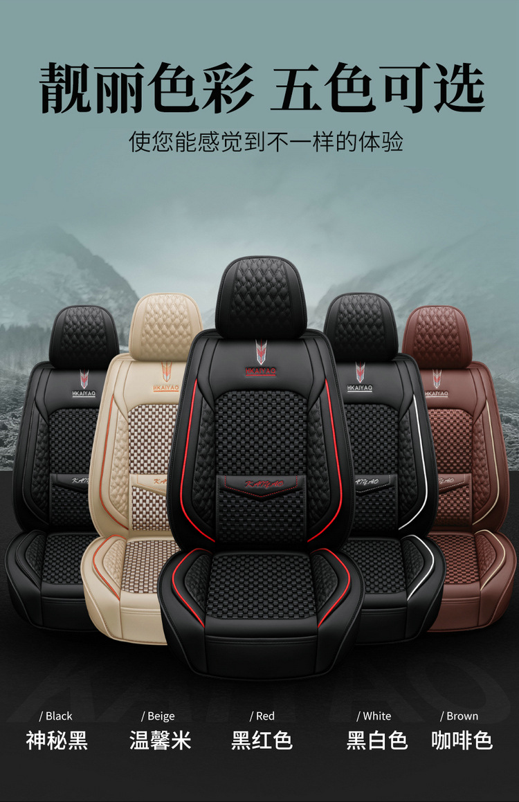 Cross-Border E-Commerce Car Seat Cover Fully Enclosed for All Seasons Special Car Seat Cover Cartoon Cushion Summer Cooling Pad
