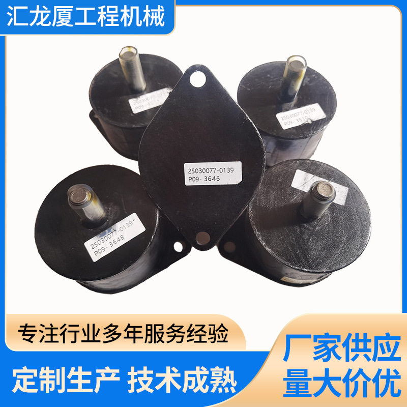 多种规格厦工压路机机械配件XG6033D振动轮橡胶减震垫厂家批发