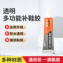 厂家直销小支 PU补鞋胶 鞋厂专用 粘皮革鞋材强力胶 耐曲折不开胶