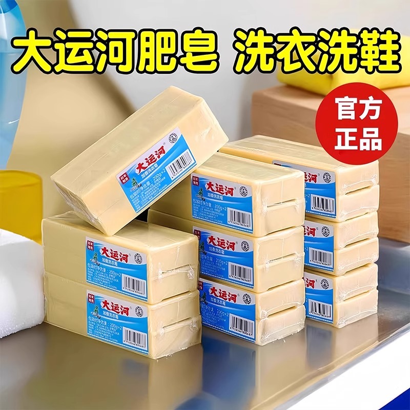 Powerful laundry soap for home use