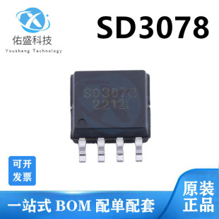 全新原装 SD3078 贴片SOP8 实时时钟芯片IC 高精度温补 内置晶振-阿里巴巴