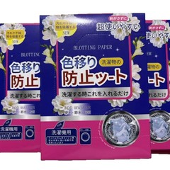 日系外贸款吸色片防串色不染色洗衣片吸色纸家用洗衣机衣物防染色