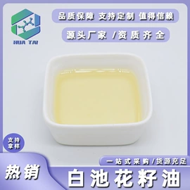 其他生物化工;工业植物提取;氨基酸
