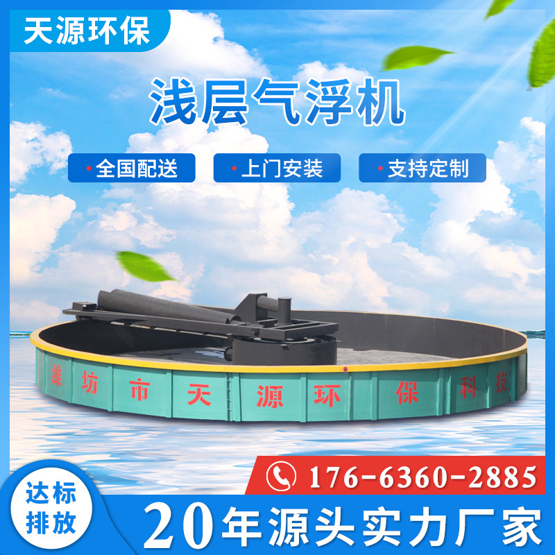 ǳ�������� ��ֽ��ҵ��ˮ�����豸 ��ֳ��ˮ����Բ������������