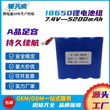 18650���厧���늳ؽM7.4V5200mah�U����¶�I�����늳��L�m��