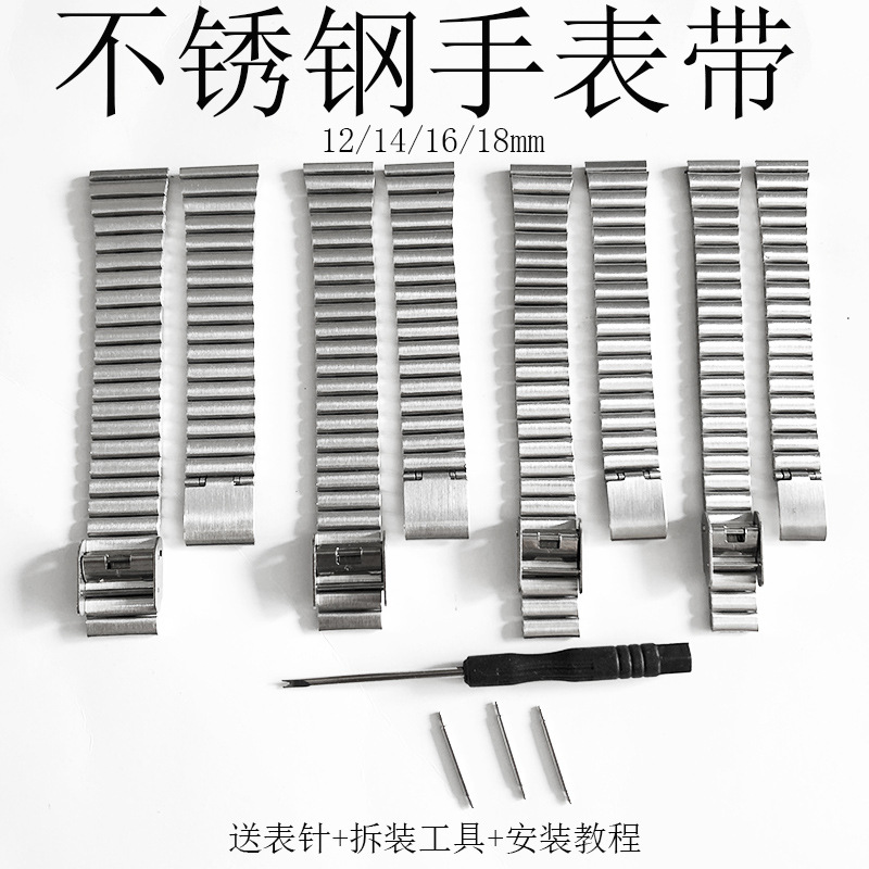 女士手表带12mm-18mm不锈钢表带金属通用钢带适用于浪某琴表链