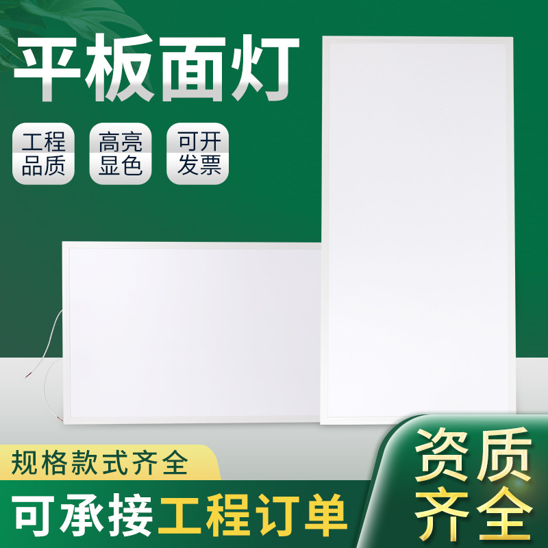 600*1200直发光面板灯 工程款T型龙骨吊顶灯批发 led面板灯平板灯