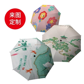 雨伞;高尔夫伞;广告伞