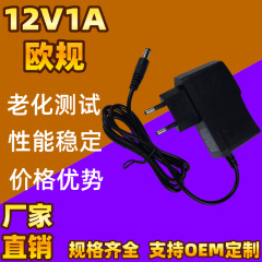 欧规12v1a电源适配器机顶盒路由器5v2a监控摄像头12v2a电源适配器