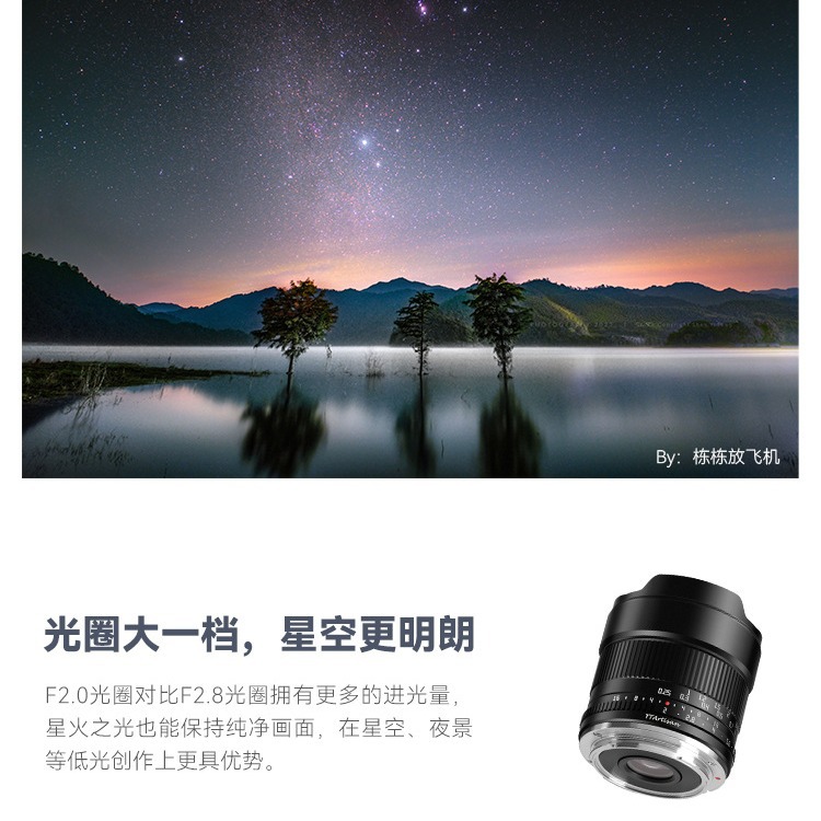 铭匠10mm F2星空风光超广角镜头大光圈