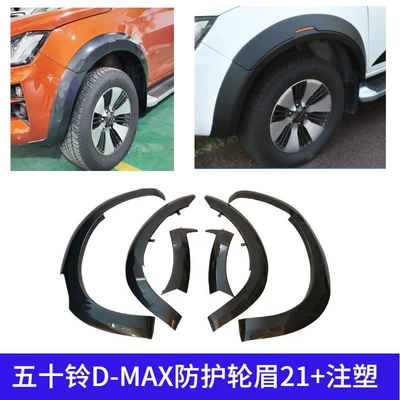 Suitable for Isuzu D-Max Lingtuo Widened Off-Road Wheel Arches, Mudguard Modification Decorative Parts, Wide Body