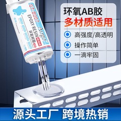 透明エポキシ樹脂ab接着サーメット電子部品封止接着剤硬化ab接着剤