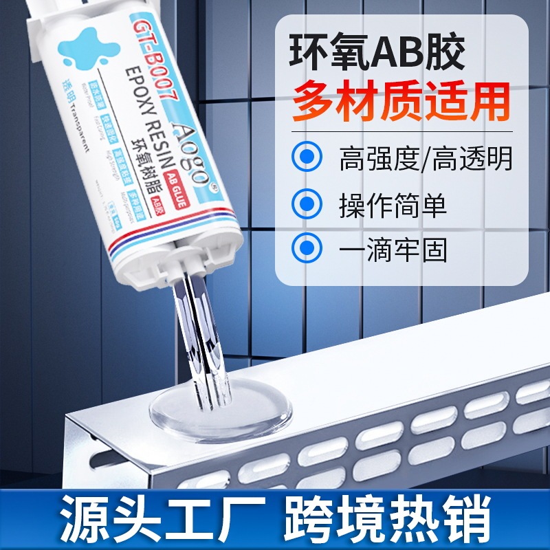 Transparent Epoxy Resin Ab Glue Strong Bonding Metal Ceramic Digital Components Potting Glue Hardening Glue Ab Glue