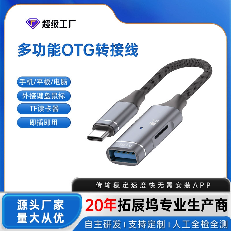 Apple, compatible adapter cable, mobile phone, laptop, USB flash drive, keyboard, 2 in 1