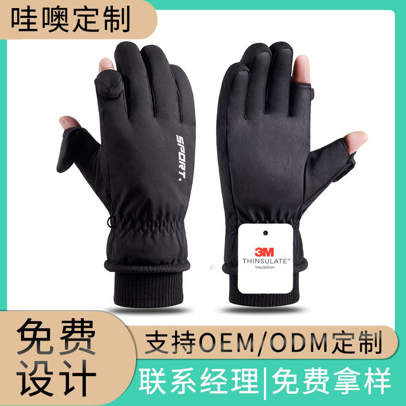 men's winter ski waterproof warm travel gloves