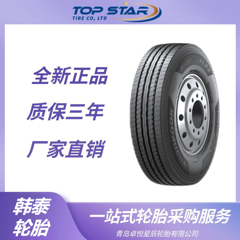 韩泰Hankook 295/80R22.5 AL22 全钢公交卡车货车轮胎 韩泰轮胎