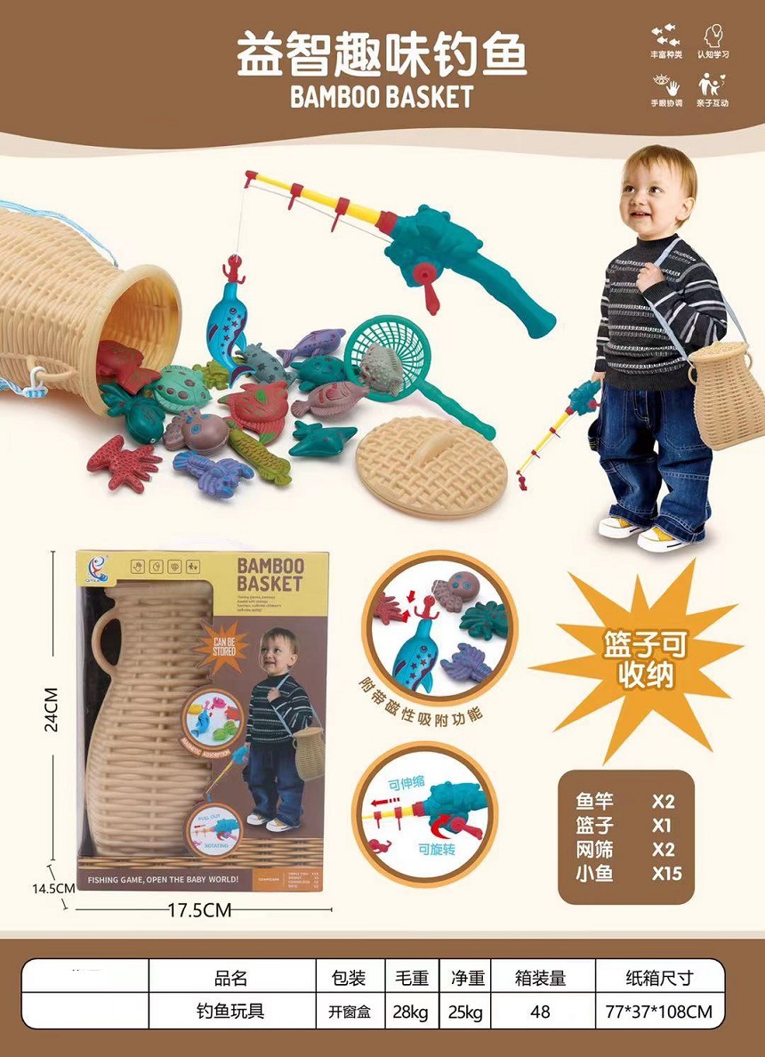 PY200552 낚시 장난감