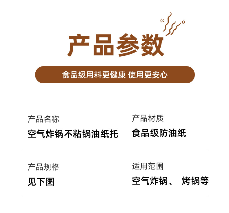 New food grade fryer paper cooking barbecue oil-resistant paper home air fryer oven silicone paper wholesale