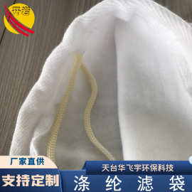 开岩牌耐酸碱滤布208绒布拉毛涤纶除尘布袋防尘滤袋工业除尘布袋