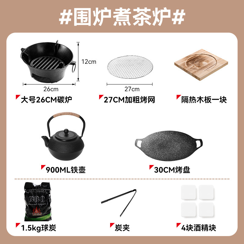 バーベキューグリル家庭用囲炉裏煮茶炭火炉鋳鉄炭火炉室内焼肉bbqバーベキュー炉木炭焼き茶|undefined