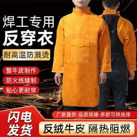 电焊服;其他身体防护;其他头部防护