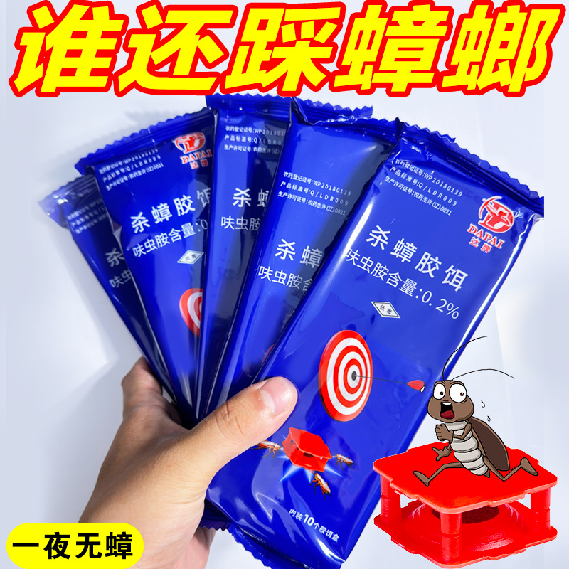 Da Brand Bagged 10-Piece Cockroach Bait with Dinotefuran to Attract Ants and Pests for Bathroom Household Use