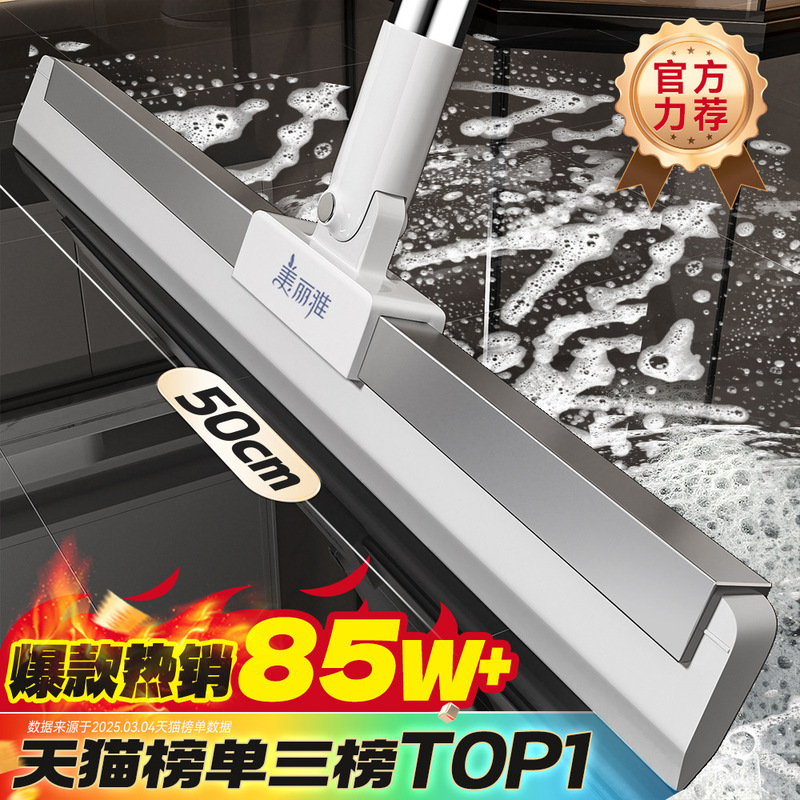 Silicone Magic Broom Dual-Purpose Floor Wiper Artifact Floor Scraper Bathroom Floor Bathroom Household Wiper Mop