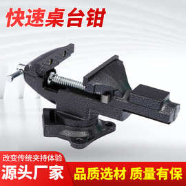 豪派工具手工快速夹具钳两用台虎钳教学磁环绕线桌小型迷你木工