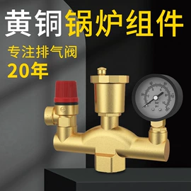 排气阀;锅炉配附件;安全阀