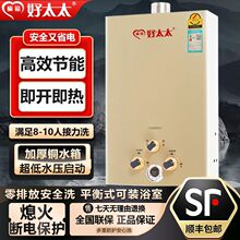 煤气热水器瓶装液化气管道天然气强排式低水压出租房厂家速卖通