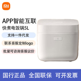 Xiaomi (Mi) Mijia Smart Quick-Cooking Rice Cooker 5L Ultra-Fast Rice Large Capacity App Smart Interconnection