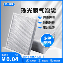 加厚白色珠光膜复合气泡袋服饰快递专用防震打包信封袋批发