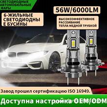 超亮汽车LED大灯H4远近一体即插即用无损安装车灯改装汽车led大灯