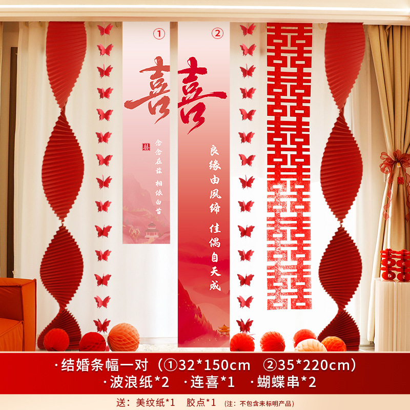 結婚式の部屋の装飾セット男性の結婚式の高級マスターベッドルームリビングルームカーテンロングウェディングウェーブペーパー|undefined