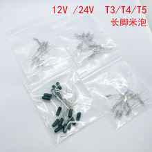 ��������T3 T4 T5 ����/΢��ָʾ�ư�Ħ��ָʾ���Ǳ���ߵ�12/24v