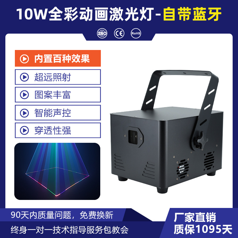 Interior 10W lámpara láser de animación a color completo boda bungee concierto LED lámpara de patrón láser de línea de luz de escaneo