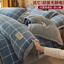 良品A类无印风牛奶绒四件套双面加厚珊瑚绒法兰绒单被套秋冬套件a