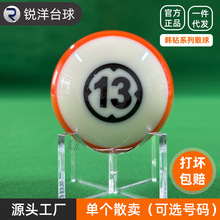 韩国钻石单个美式黑八水晶球台球子台球桌球比赛专用台球球珠厂家