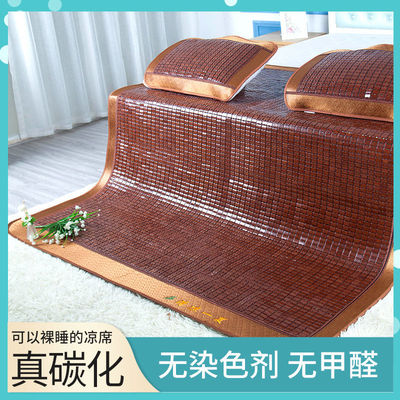 晨竹夏季麻将凉席1.5米1.8米米0.8米碳化麻将席子折叠竹床席