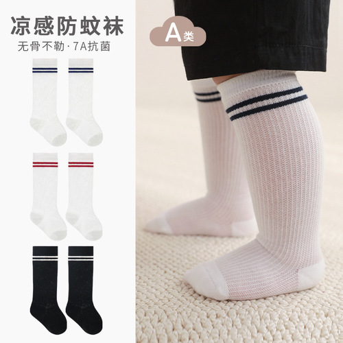 Children's Summer New Ultra-Thin Mesh Insect-Proof Knee-High Socks for Boys and Girls, Boneless Non-Irritating Leg Socks for Toddlers