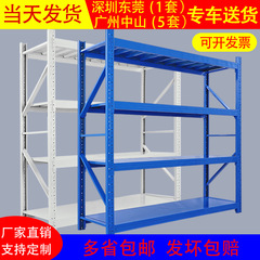メーカー直販倉庫倉庫倉庫家庭用棚軽量中型大型物置棚深セン